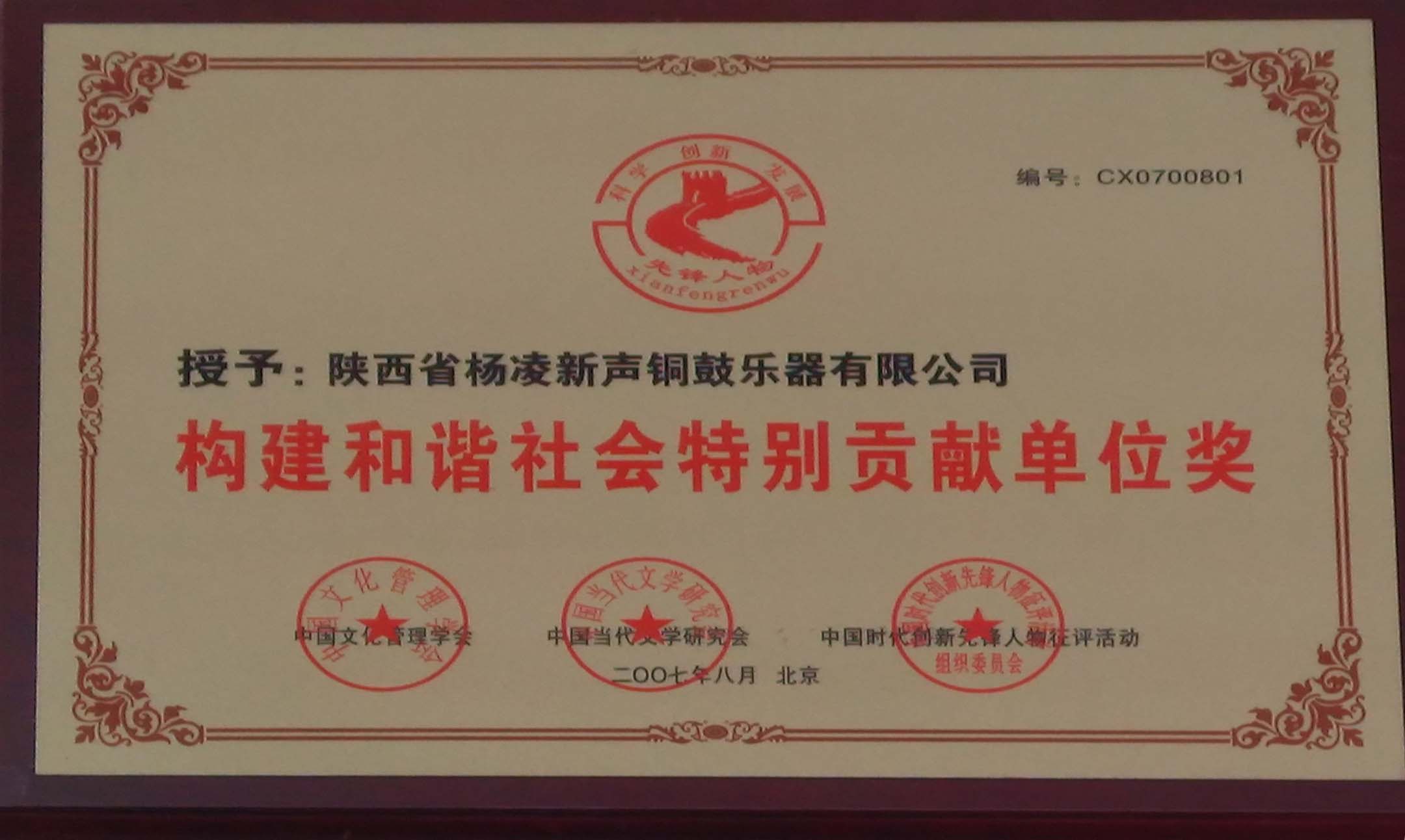 陜西鑼鼓