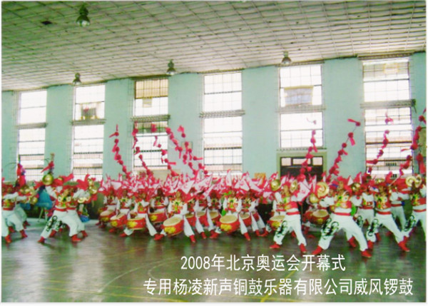 陜西威風鑼鼓