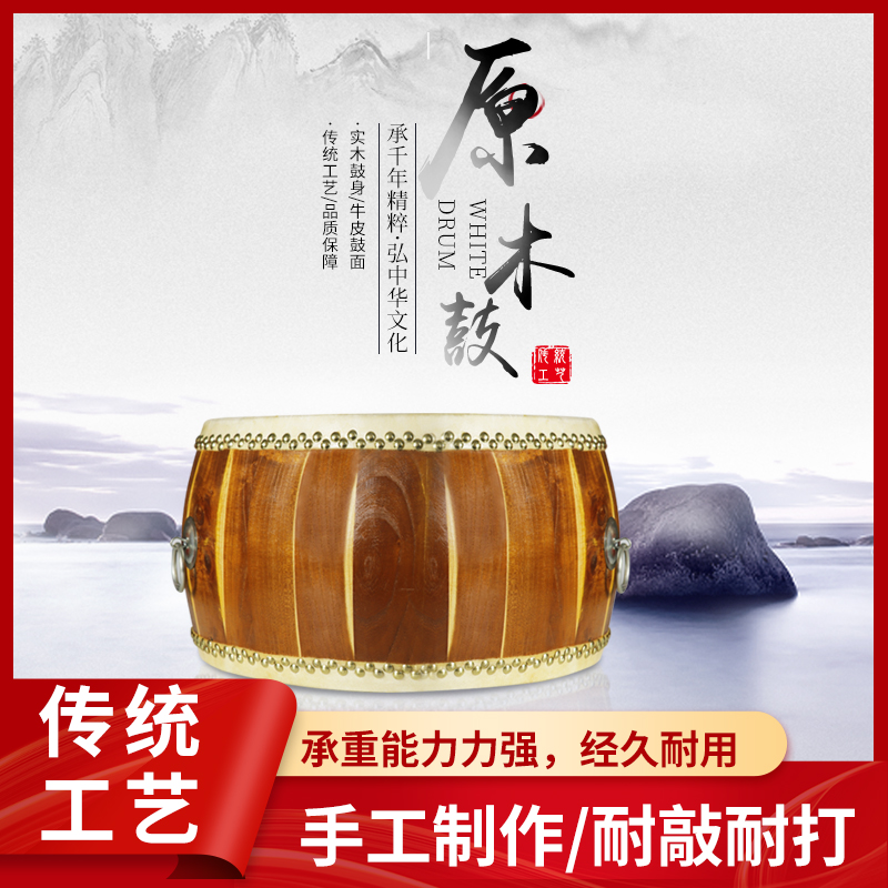 原木鼓