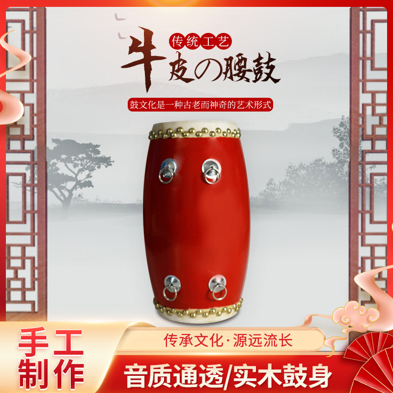 腰鼓