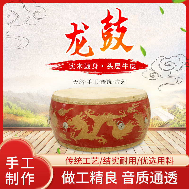 高腔龍鼓