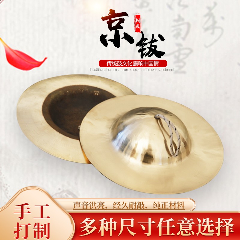 京鈸