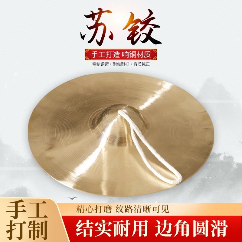 蘇鉸