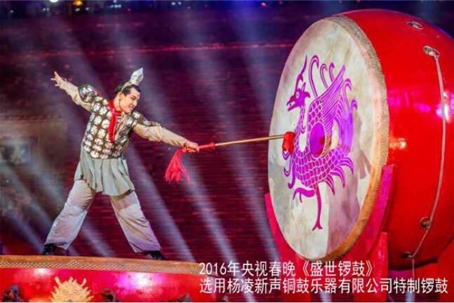 陜西鑼鼓